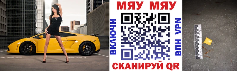 Меф мука Новошахтинск