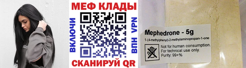 OMG ссылки  Новошахтинск  Мефедрон mephedrone 