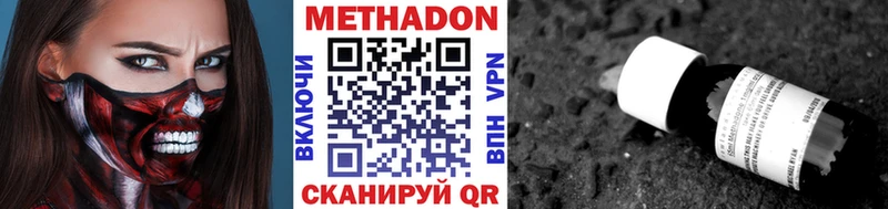 Метадон VHQ  kraken   Новошахтинск 